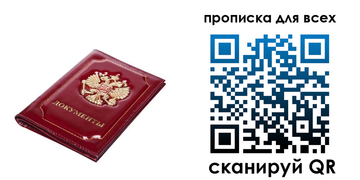 прописка для кредита в Нягани