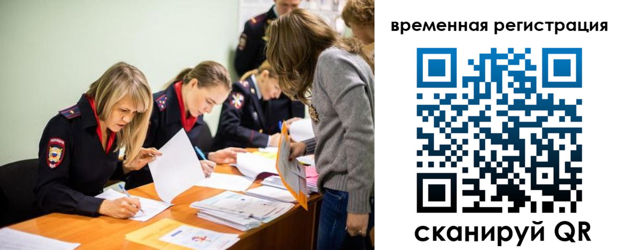 временная регистрация недорого в Нягани
