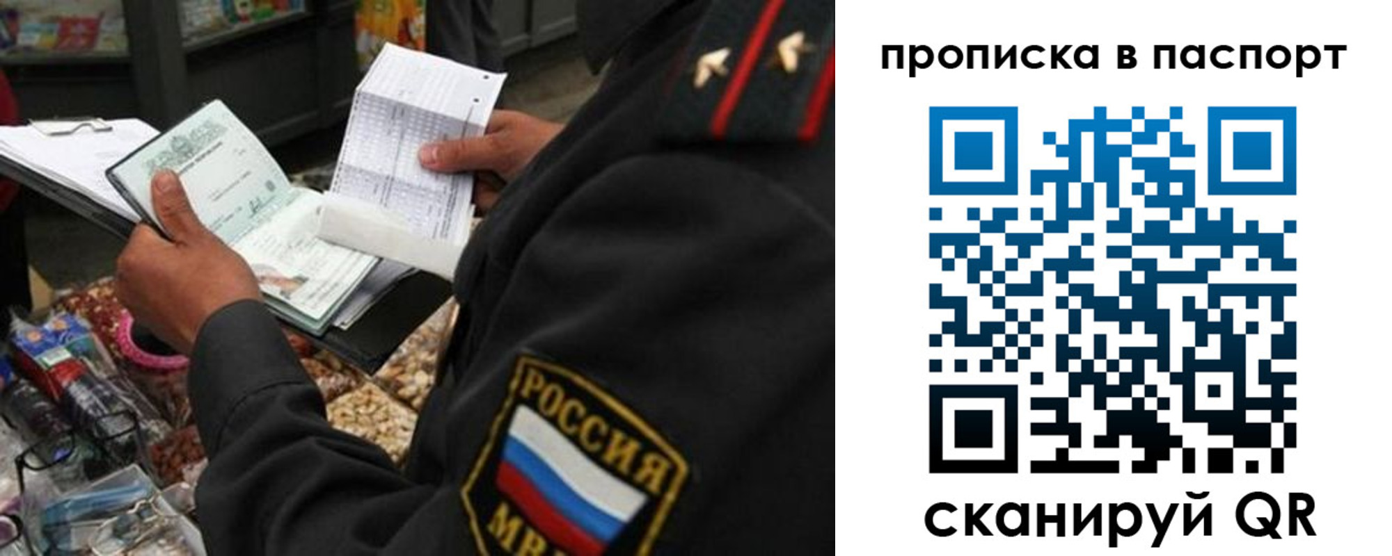 прописка штамп в Нягани