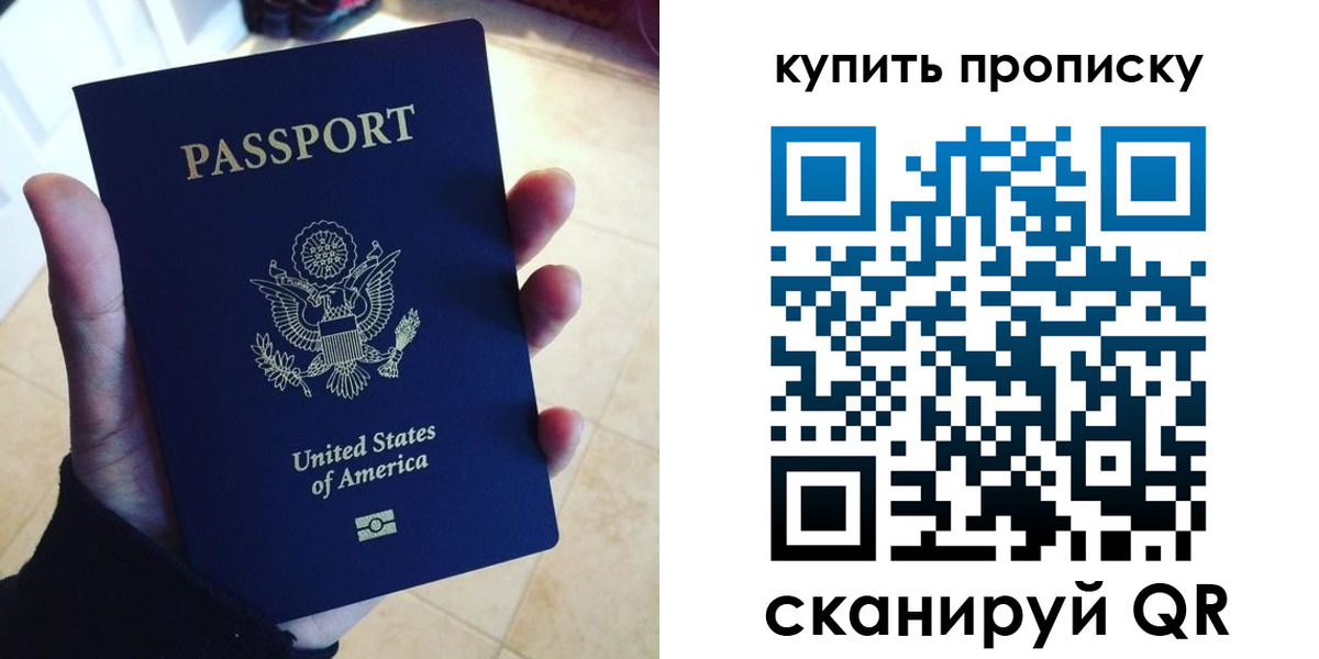 прописка для школы в Нягани