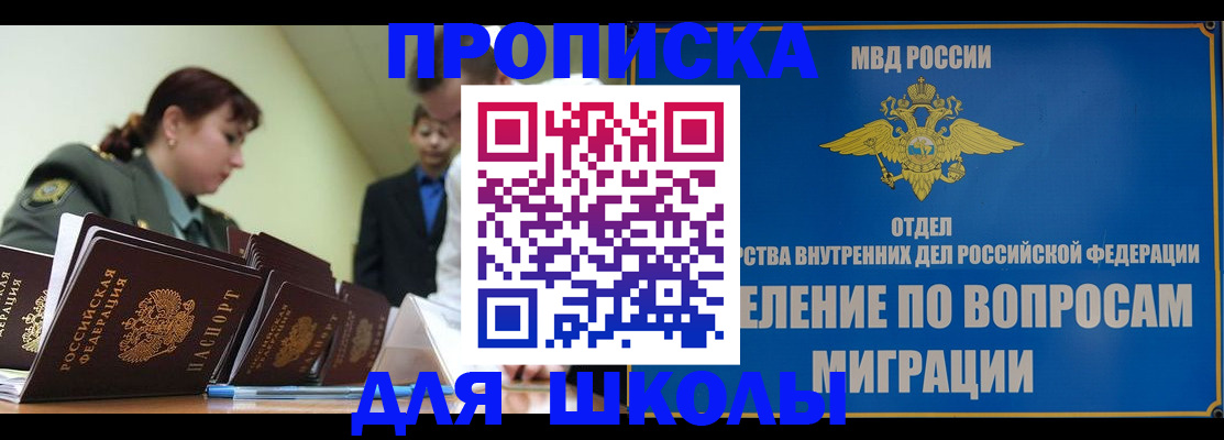 временная регистрация для всех в Нягани