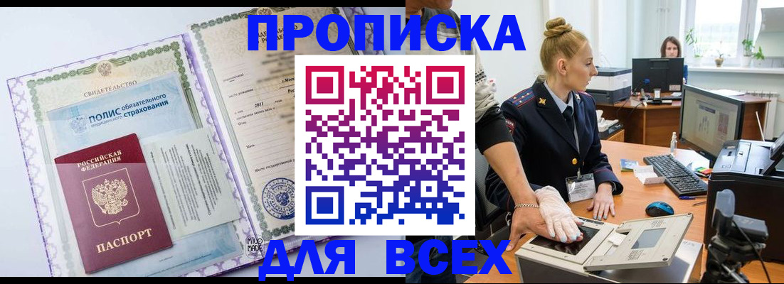 временная регистрация собственник в Нягани