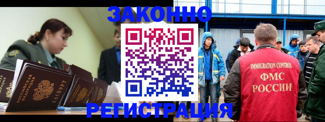 временная регистрация в квартире в Нягани